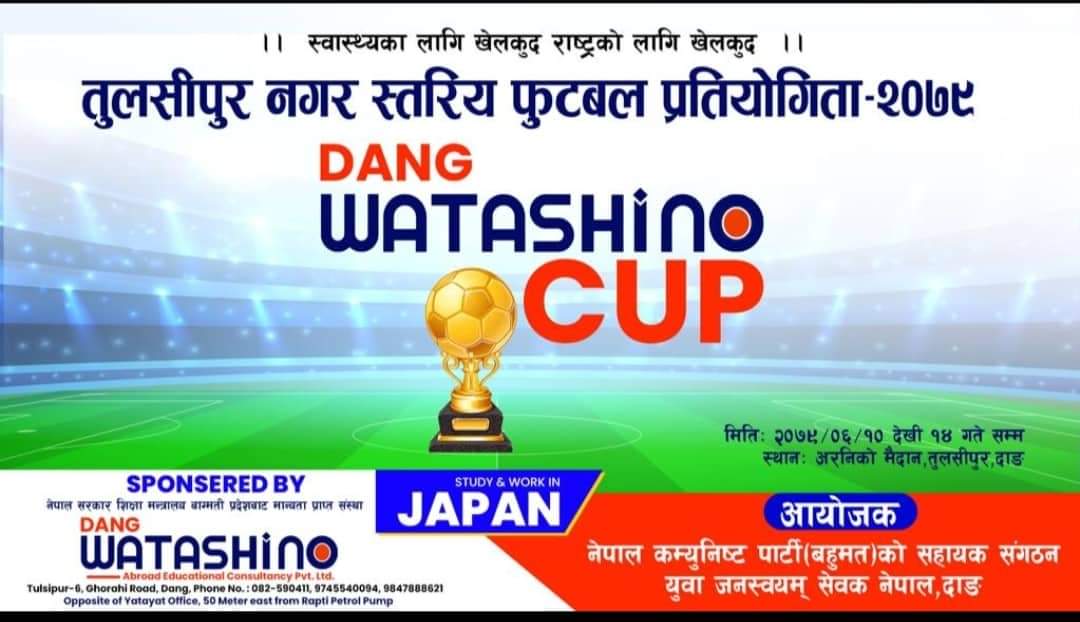 Futsal at अरनिको मैदान